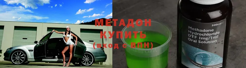 Метадон methadone  где купить   Невельск 